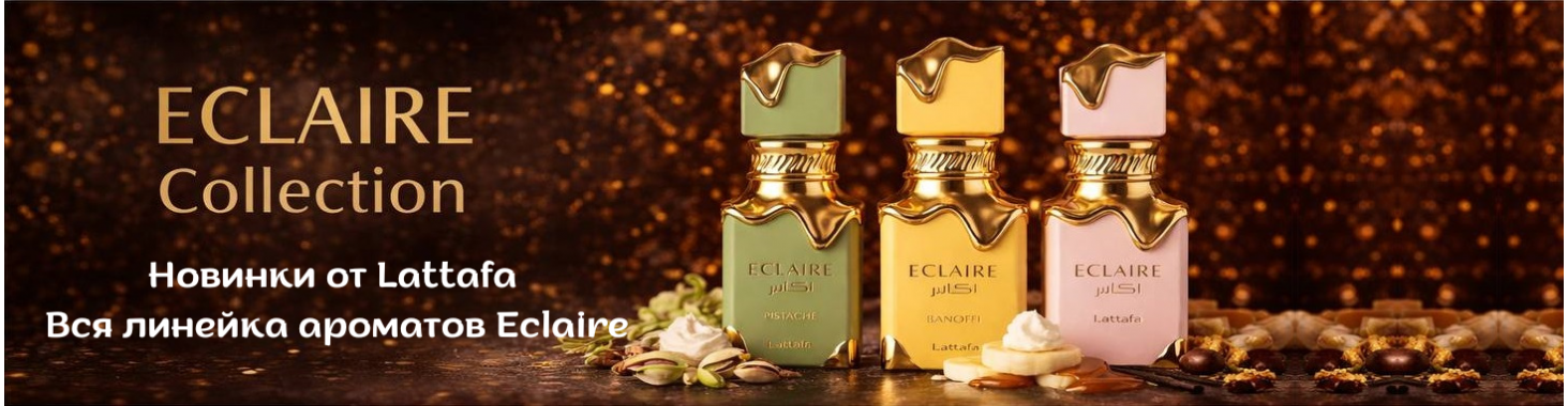 Новинки від Lattafa