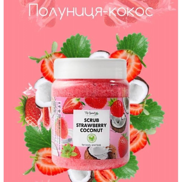 Скраб для тела Top Beauty Fruits 250 мл Скраб для тела Top Beauty Fruits 250 мл