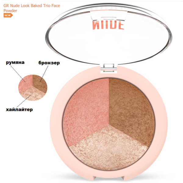 Paleta de conturare Golden Rose Nude Look Baked Trio Face Powder 3 in 1 (hilighter/bronzer/blush) Paleta de conturare Golden Rose Nude Look Baked Trio Face Powder 3 in 1 (hilighter/bronzer/blush)