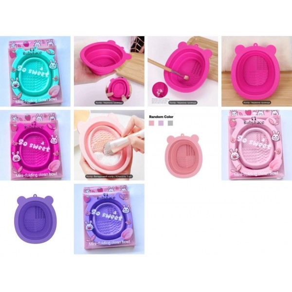 Силиконовая миска для мойки кисточек и спонжей Ruby Face Mini-folding clean bowl Силиконовая миска для мойки кисточек и спонжей Ruby Face Mini-folding clean bowl