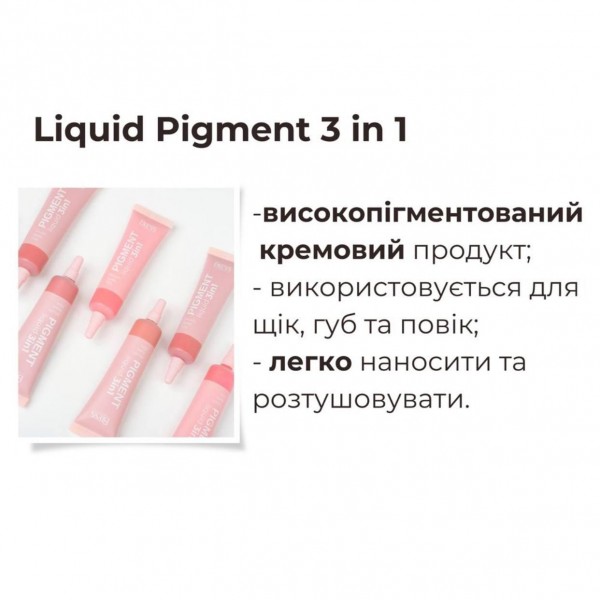 Кремовые румяна для лица Bless Beauty Liquid Pigment 3 in 1 10 мл Кремовые румяна для лица Bless Beauty Liquid Pigment 3 in 1 10 мл