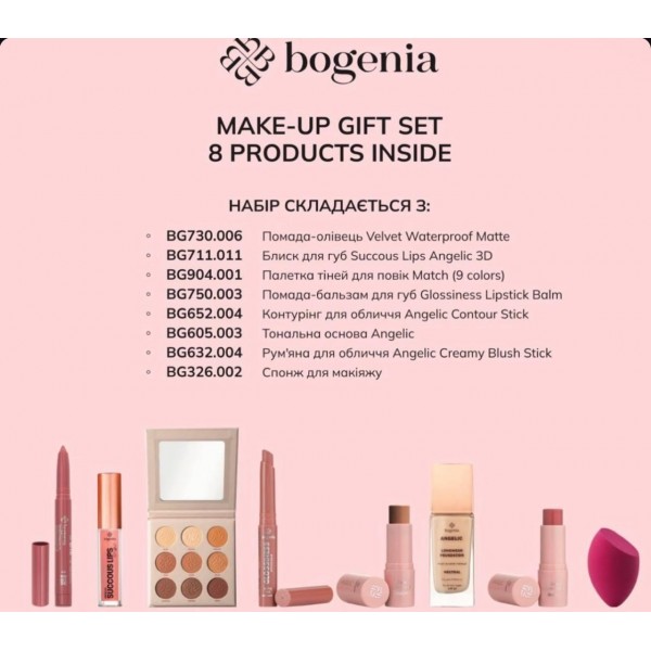 Set cadou Machiaj Bogenia 8 produse in interiorul Favorites Set cadou Machiaj Bogenia 8 produse in interiorul Favorites