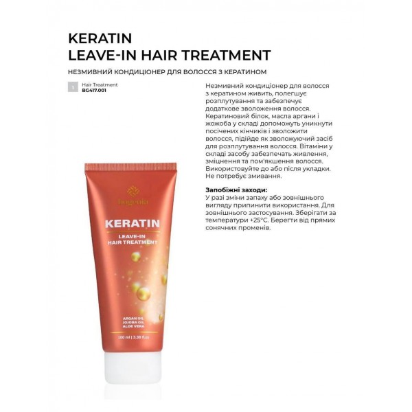 Keratină pentru păr Bogenia Keratin Leave-in Hair Treatment 100 ml Keratină pentru păr Bogenia Keratin Leave-in Hair Treatment 100 ml