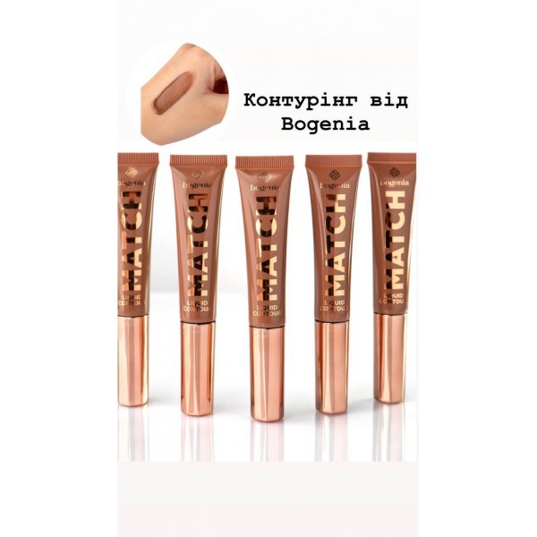 Circuit lichid Bogenia Match Liquid Contour 15ml #001 Circuit lichid Bogenia Match Liquid Contour 15ml #001