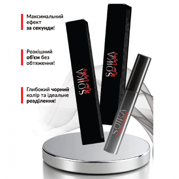 Тушь для ресниц SOIKA WOW LASHES эфект нарощенных ресниц Тушь для ресниц SOIKA WOW LASHES эфект нарощенных ресниц
