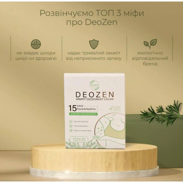Крем-дезодорант для подмышек DEOZEN 24 шт Крем-дезодорант для подмышек DEOZEN 24 шт