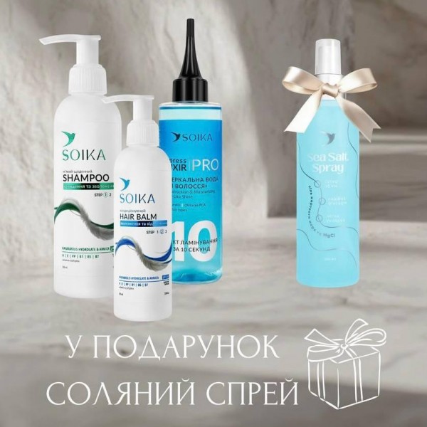 Набор по уходу за волосами Soika «Увлажнение и Восстановление» Солевой спрей в подарок Набор по уходу за волосами Soika «Увлажнение и Восстановление» Солевой спрей в подарок