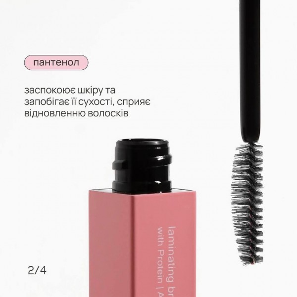 Гель для бровей Unico BROW GEL Sculpt & Care 10 г Гель для бровей Unico BROW GEL Sculpt & Care 10 г