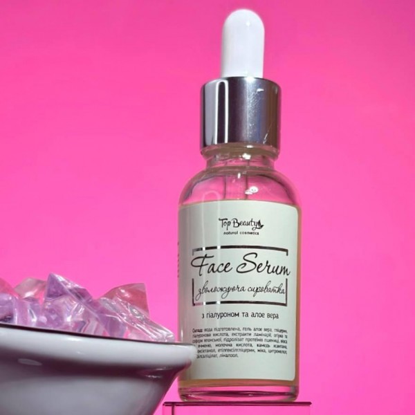 Сыворотка для лица увлажняющая с гиалуроном и алое вера Top Beauty 30 мл