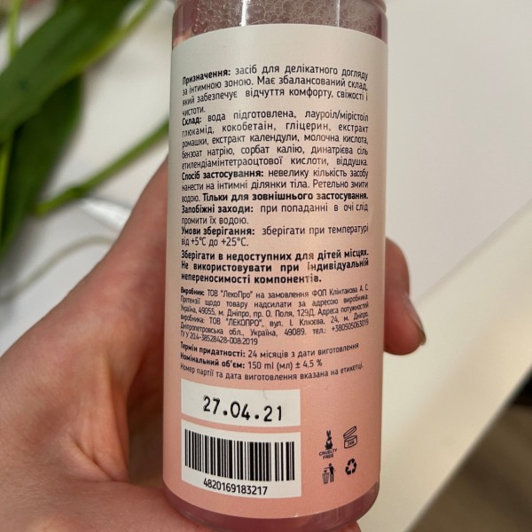 Пенка для интимной гигиены Top Beauty 150 мл