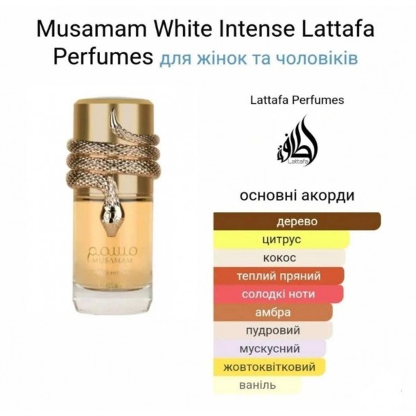 Lattafa Musamam White Intense - parfum unisex arab, sticlă de 10 ml