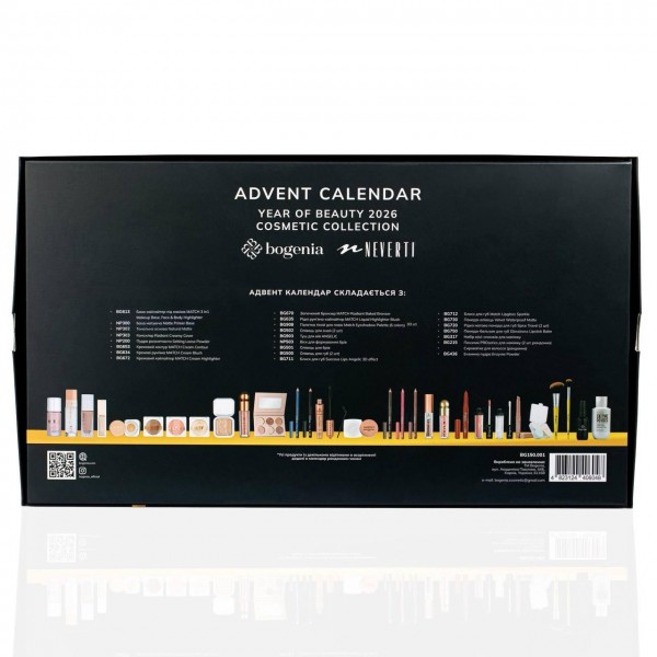 Адвент календарь Bogenia Advent Calendar Year of Beauty 2026 Cosmetic Collection