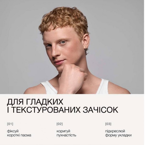Воск-стик для волос Triology Hair Architect 20 г