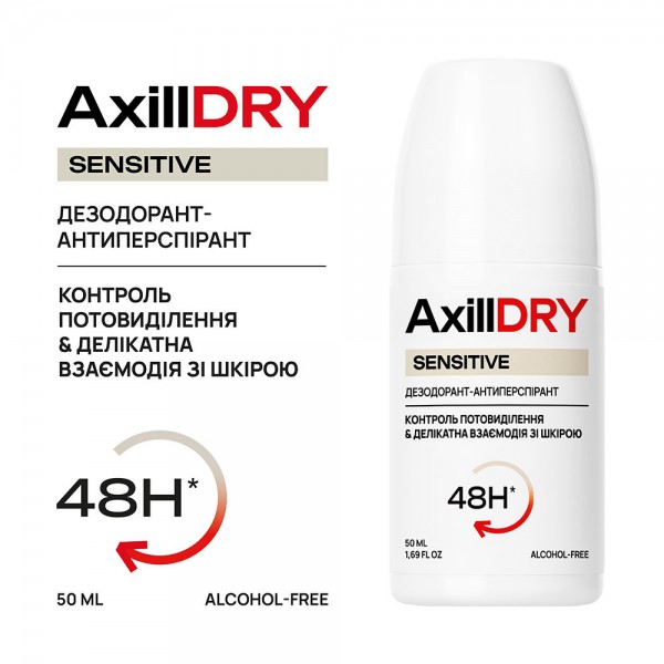 Шариковый дезодорант-антиперспирант AxillDRY Sensitive до 48 часов 50 мл