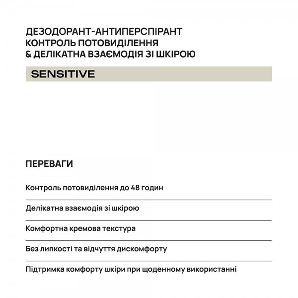 Шариковый дезодорант-антиперспирант AxillDRY Sensitive до 48 часов 50 мл