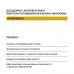 Шариковый дезодорант-антиперспирант AxillDRY Intensive до 72 часов 50 мл
