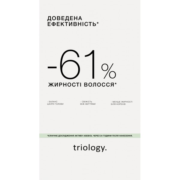 Балансирующая сыворотка для кожи головы склонной к жирности Triology Sebobalance 20 ампул