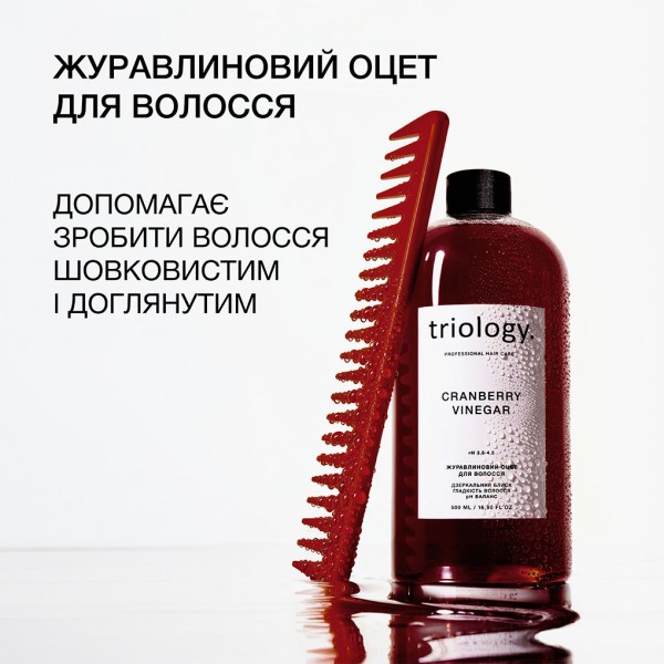Клюквенный уксус для волос Triology Cranberry Vinegar 500 мл