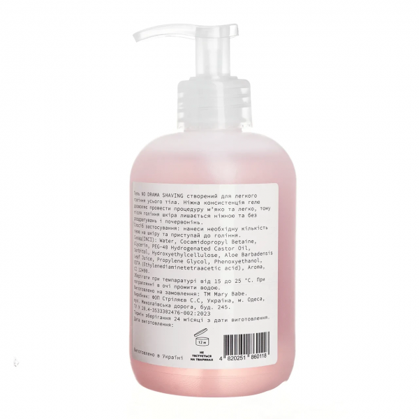 Гель для бритья Mary Babe No Drama Shaving 350 мл